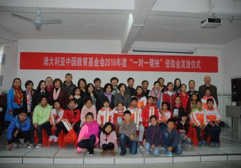 回访修水 温暖相拥——澳大利亚中国教育基金会的中国回访行
